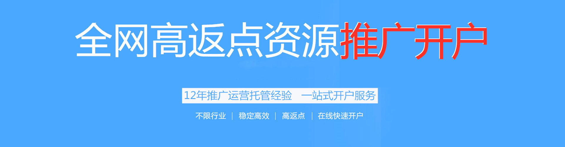 诸城百度平台推广